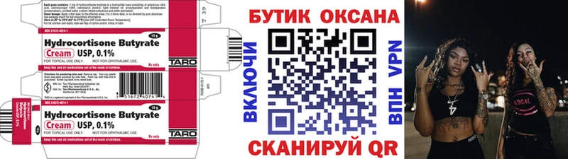 KRAKEN маркетплейс  darknet наркотические препараты  Бутират вода  Вяземский 