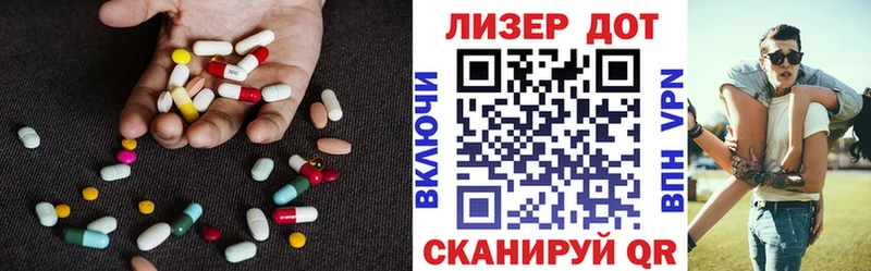 ЛСД экстази кислота Вяземский